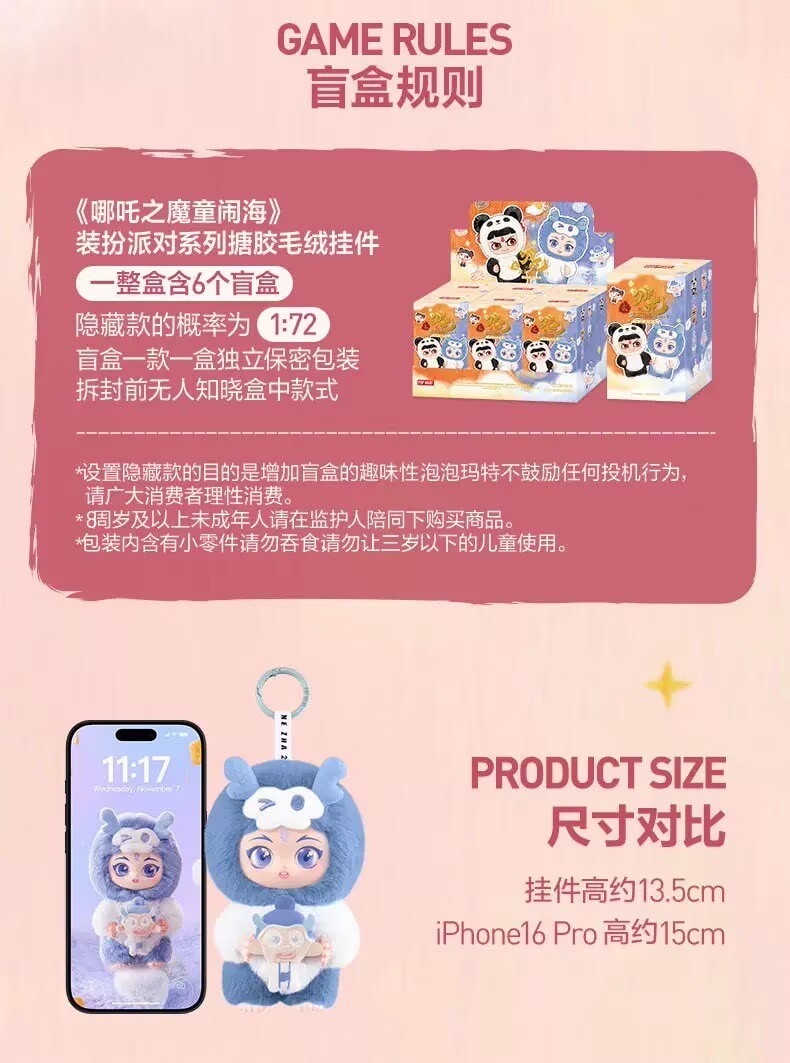 Lotus Root Starch Doll (hidden) NEZHA 2 Dress-up Party Series