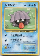 Shellder NO. 090 Common Fossil Pokemon TCG Japanese HP
