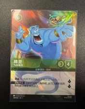 Genie - On the Job #209 Prices | Lorcana First Chapter | Lorcana Cards