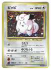 Clefairy Base Set Holo Japanese Pokemon Card