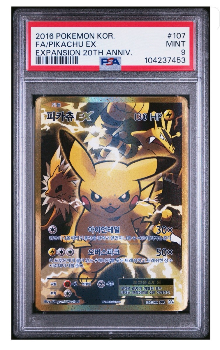 Pokemon TCG - FA/Pikachu EX 20th Anniversary Korean Ver