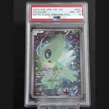 Celebi #2 Prices | Pokemon Japanese Dream Shine Collection