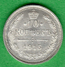 1915 RUSSIA 10 KOPEKS SILVER COIN 10319
