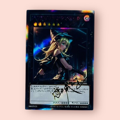 Dark Magician Girl Chaos YuGiOh Foil Rare Textured Signature