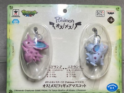 Nidoran Male Female Pokemon Banpresto Keychain Collection Figure Ebay Nidoran Male Female Pokemon Banpresto Keychain Collection Figure Ebay