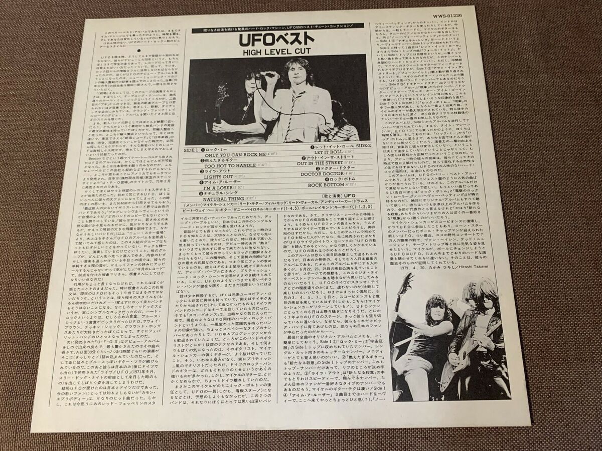 UFO High Level Cut JAPAN LP WWS-81226 Green Color record LP UFO High Level Cut JAPAN LP WWS-81226 Green Color record LP