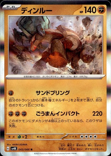POKEMON TING-LU 043/066 ANCIENT ROAR RARE JAPANESE HOLO NM