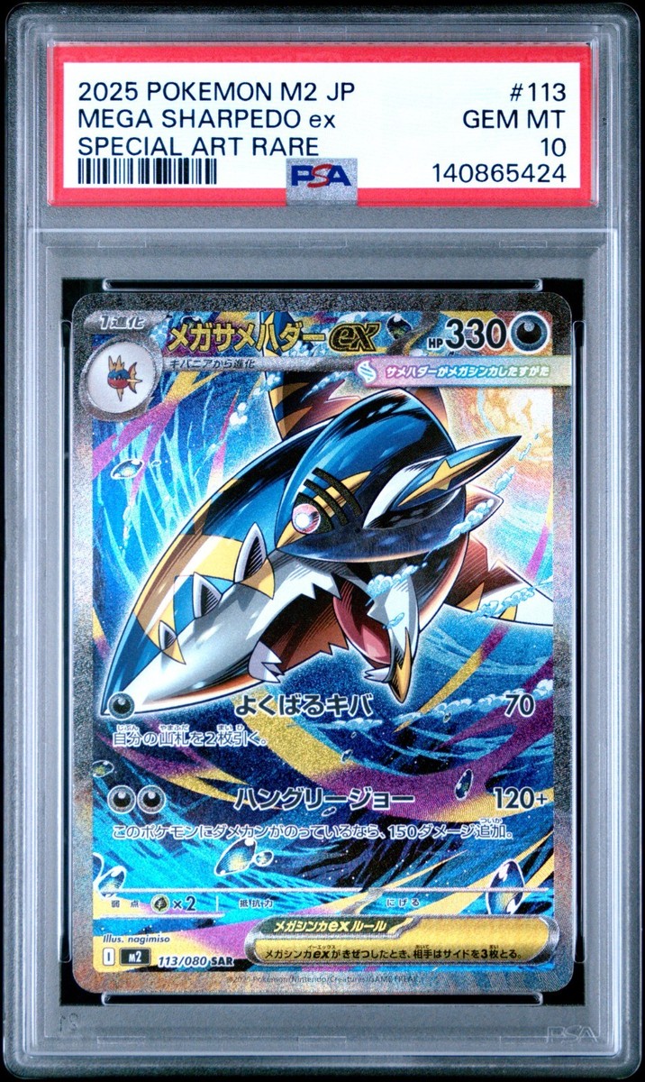 【PSA8以下】 15枚 Pokemon TCG AR SAR ポケモンカード PSA 10 Pokémon Japanese SAR / AR Choose Your Card – Special Art