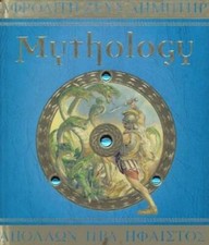 Mythology The Gods, Heroes, and Monsters of Ancient Greece (Ologies) - VERY GOOD
