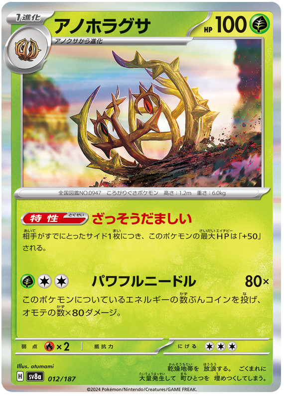 Pokemon - Terastal Festival JPN Complete Your Set - You Pick
