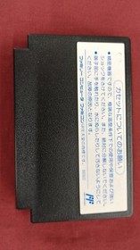Natsume Famicom Soft Final Mission Used