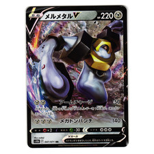 Melmetal V #47 Prices | Pokemon Japanese Go | Pokemon Cards