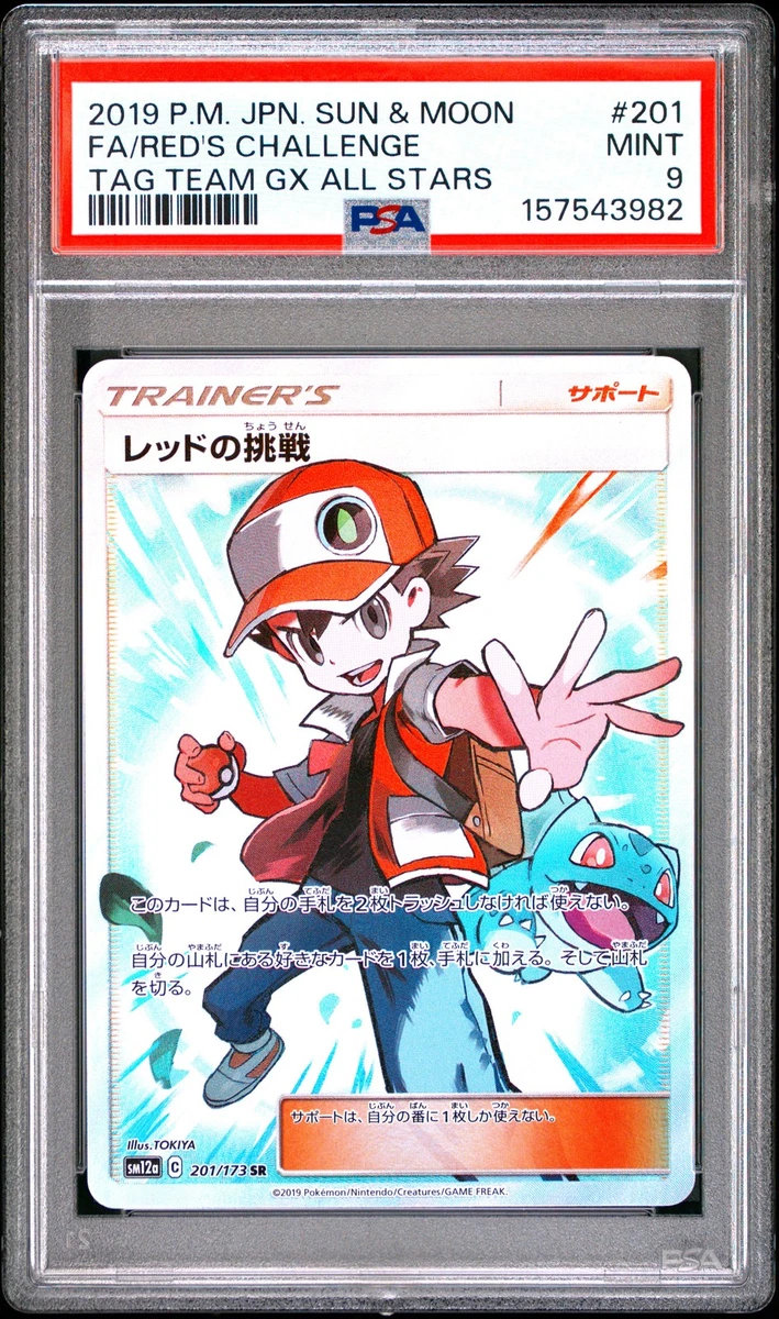 Red's Challenge 201/173 Sm12a: Tag Team GX: All Stars for sale | eBay