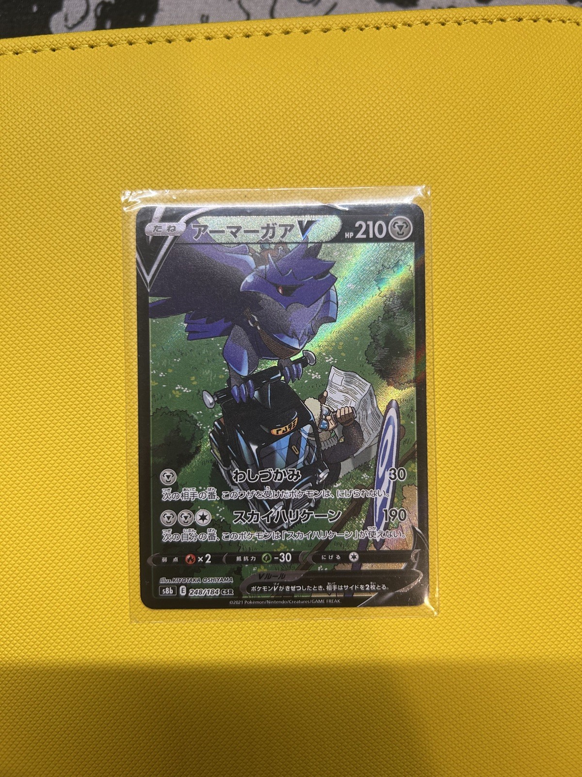 Pokemon Card Corviknight V CSR 248/184 S8b VMAX Climax Japanese NM