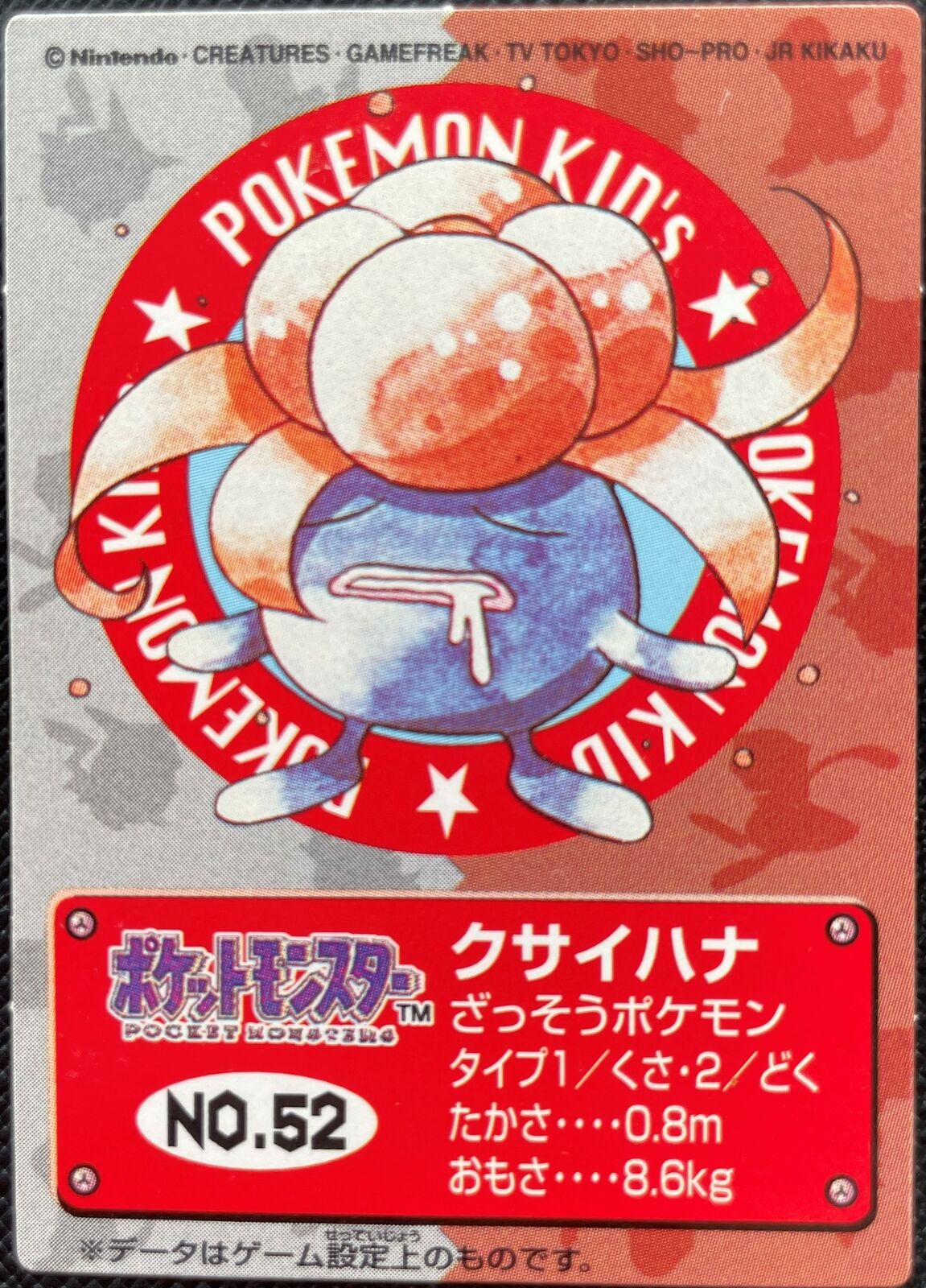 Gloom Pokemon Kids Mini Card No.52 Nintendo Bandai 1999 Japanese Very Rare F/S A