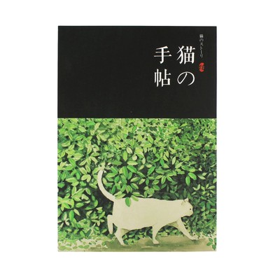 CLARA Cute Cat Journal Notebook Japanese Sketchbook with Antique Binding and ...