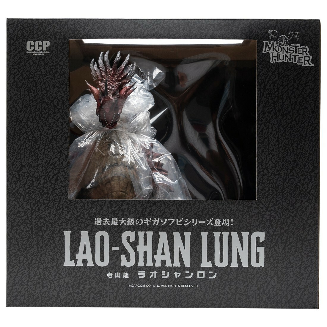 CCP Monster Hunter Lao Shan Lung Figure | eBay
