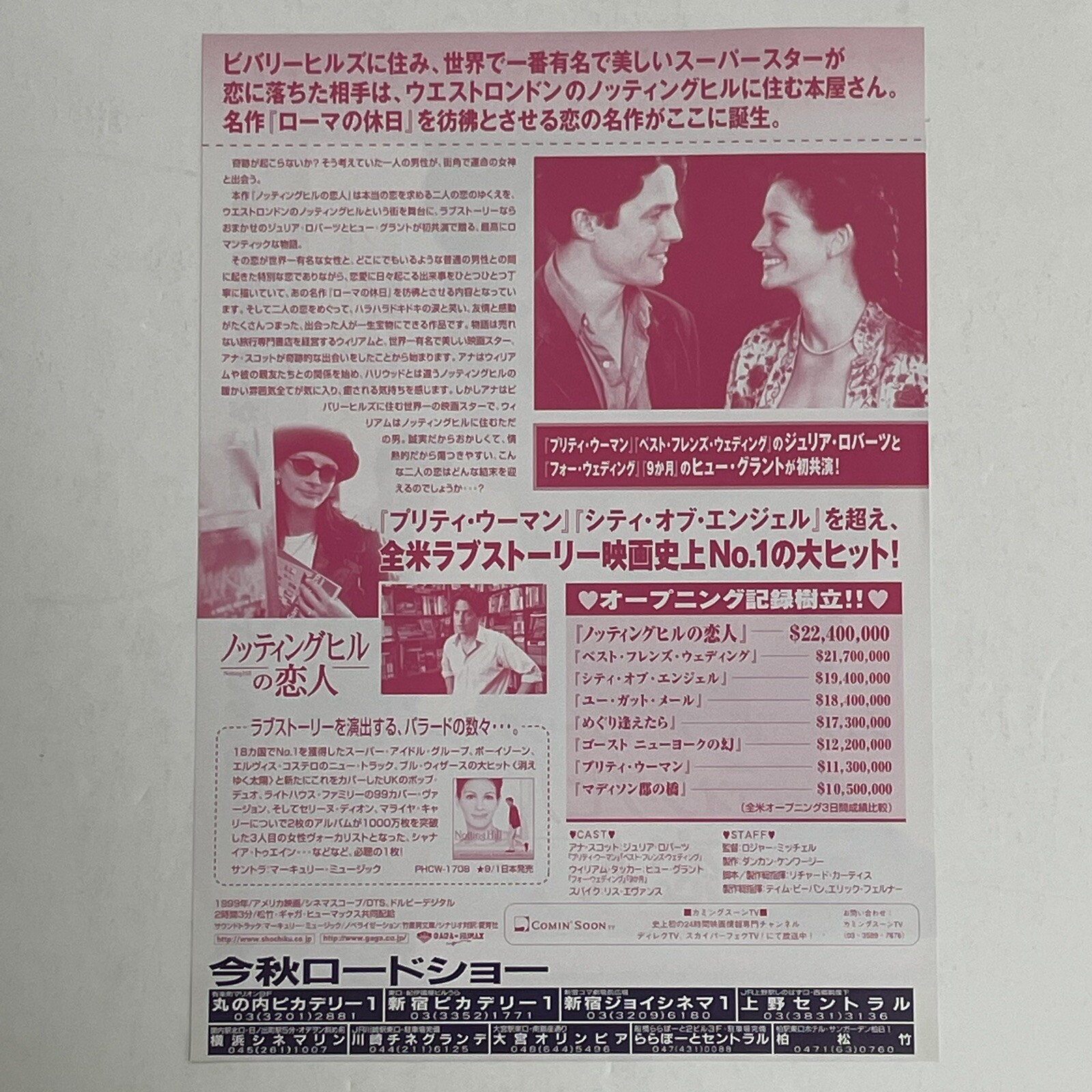Julia Roberts Hugh Grant Starring Notting Hill Japan Movie Flyer Chirashi Ebay Julia Roberts Hugh Grant Starring Notting Hill Japan Movie Flyer Chirashi Ebay