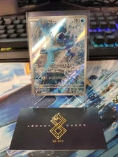 (Japanese) Articuno 102/100 AR - sv9 Battle Partners - Pokémon TCG (NM)