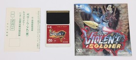 Violent Soldier - NEC PC Engine PCE HuCard PCE JP Japan Registration Card