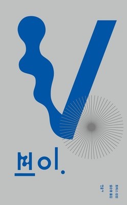 V. Novel by Thomas Pynchon Korean Edition
