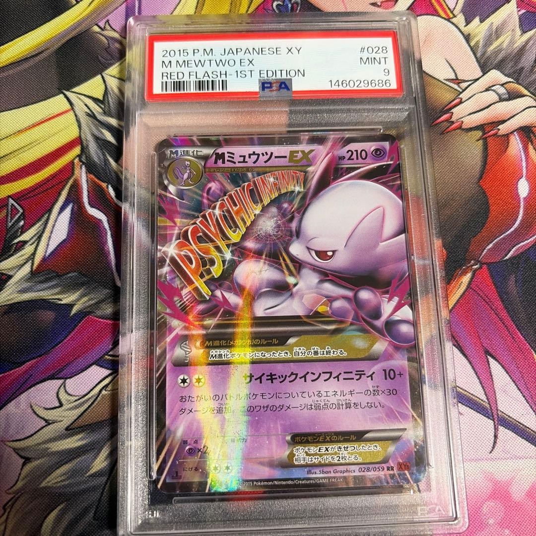 PSA 9 (25 05 231) M Mewtwo EX C XY8 Red Flash 028 Japanese