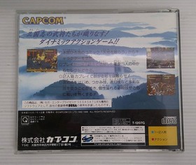 Opened Product Sega Saturn Software Tenchi Wo Kakeru 2 Battle Of Red Cliffs Oper