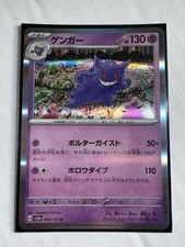 Gengar 094/165 Sv2a: Pokemon Card 151 Holo (Japanese) for sale