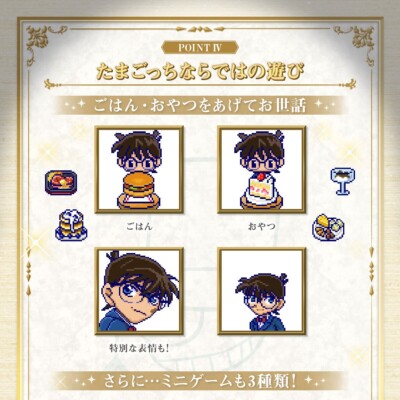 Tamagotchi nano colorful Detective Conan Edogawa The Phantom Thief