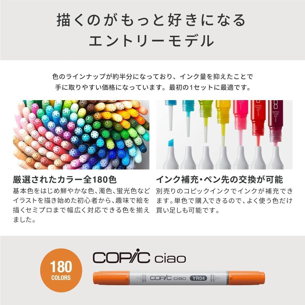 NEW) Copic Ciao 180 Pcs all colors illustration markers pen Bulk