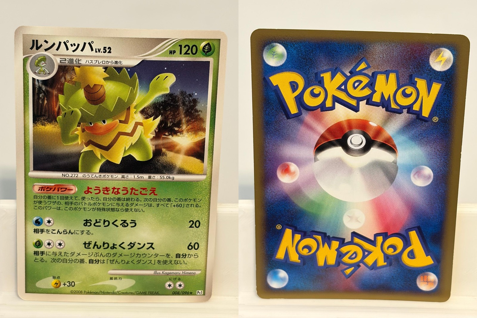 Ludicolo 008 NEAR MINT Galactics Conquest 096 Non Holo Pokemon Japanese