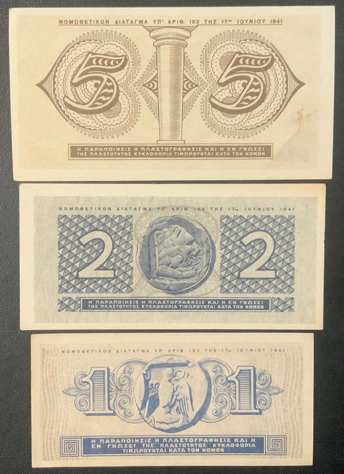 1941 GREECE PAPER MONEY - SET OF 3 BANKNOTES! - Image 2 of 2