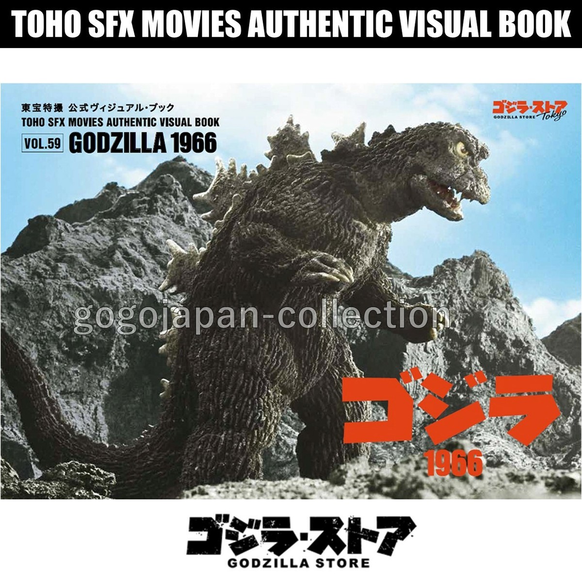 GODZILLA CLASSIC BOX 講談社  絶版 希少 GODZILLA CLASSIC BOX 講談社 絶版 希少