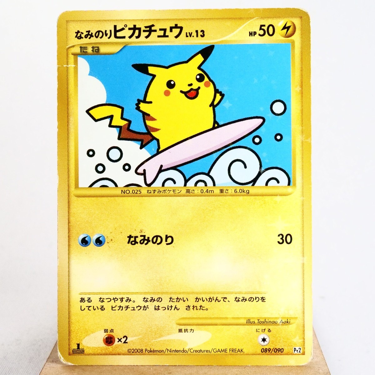HP) Surfing Pikachu 089/090 Holo Pt2 2008 Pokemon Card