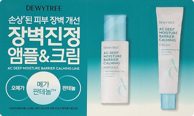 DEWYTREE AC Deep Moisture Barrier Calming Ampulle & Cream (1ml x 2) x 30 Stück