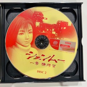 Dreamcast Shenmue Chapter 1 YokosukEdition Japan O2