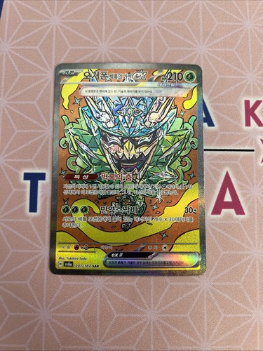 TEAL MASK OGERPON EX 201/187 - NM/M - TERASTAL FESTIVAL EX POKEMON KOREAN HOLO -
