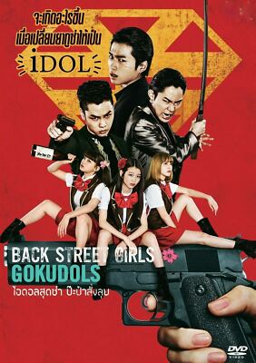 Back Street Girls: Gokudols (2019) DVD All/0 PAL - Japanese