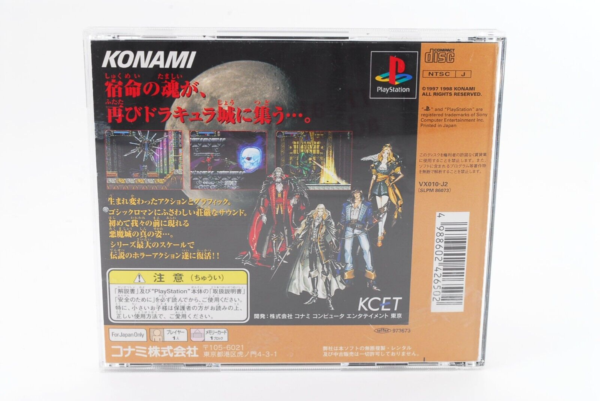 Sony PS1 Castlevania: Symphony of the Night Dracula X SOTN Sony PS1 Castlevania: Symphony of the Night Dracula X SOTN
