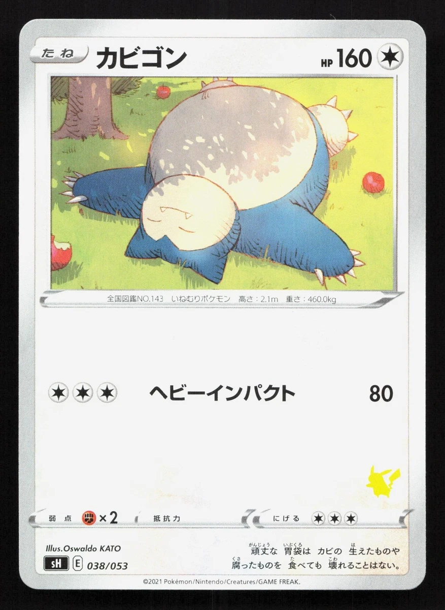 Snorlax 038/053 Sh: Sword & Shield Family Pokemon Card Game for