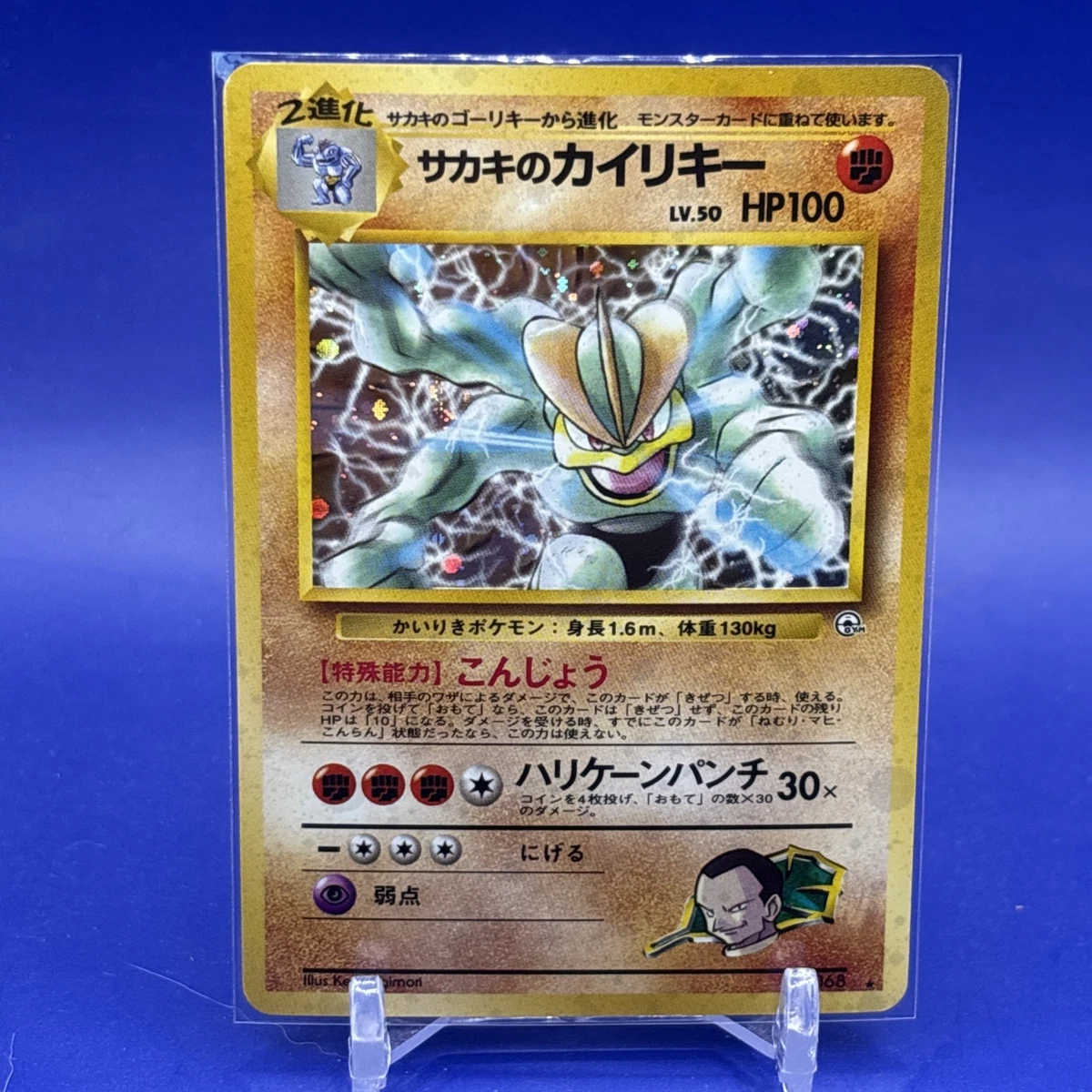 Machamp Pokémon TCG Individual Trading Card Games Holo Rare in