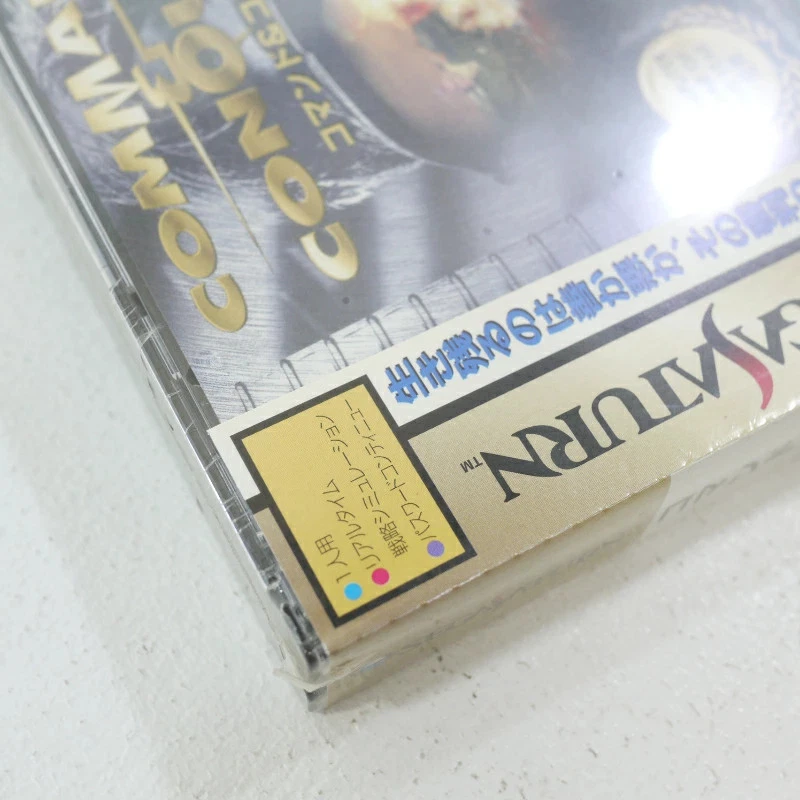 COMMAND AND CONQUER Sega Saturn Japan Import Free shipping FedEx DHL GS-9131 - Image 4 of 4