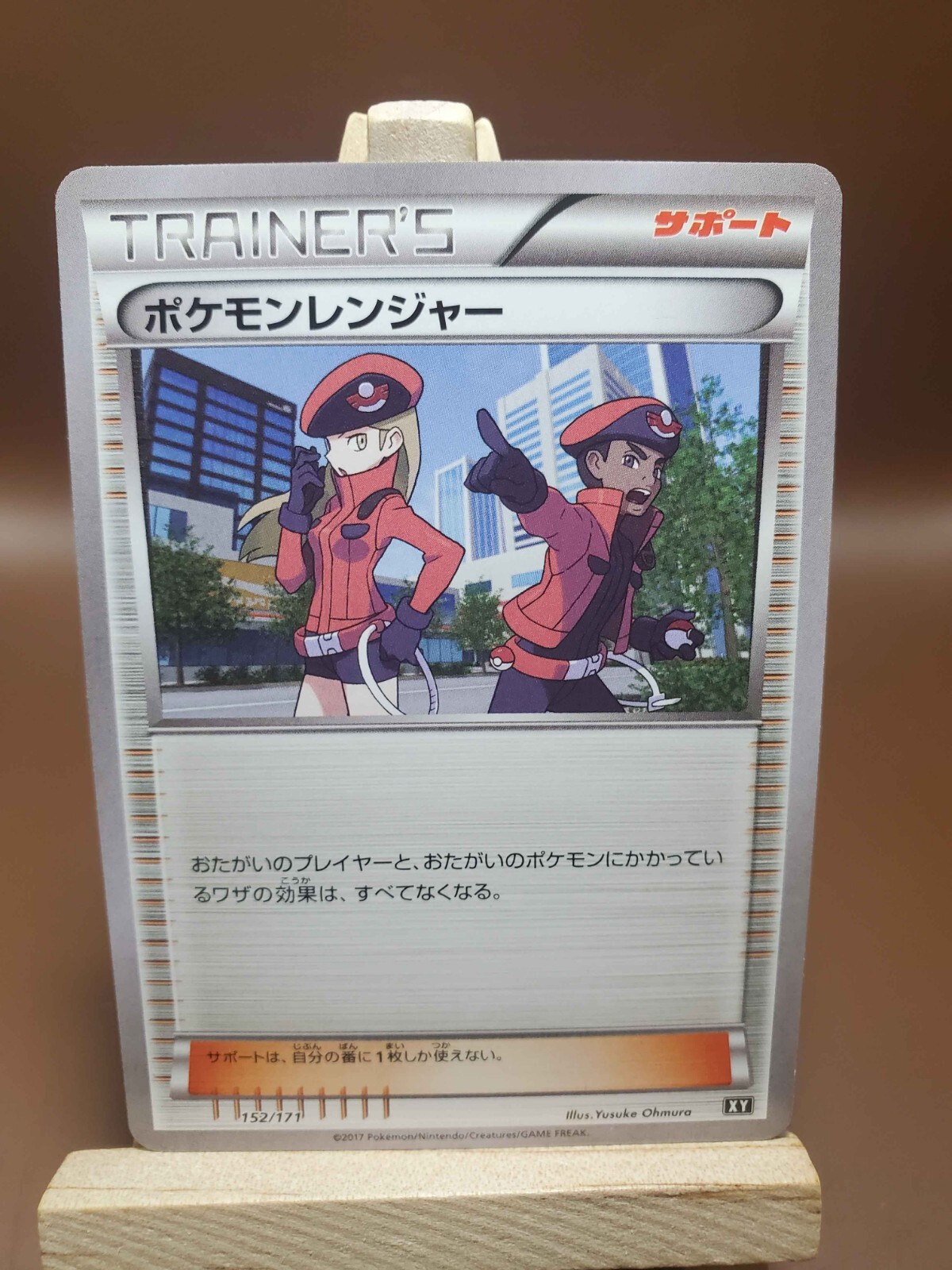 LP Pokemon Japanese Card Pokémon Ranger 152/171 XY THE BEST OF XY