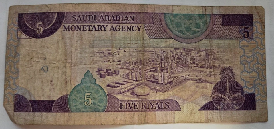 1983 Saudi Arabia 5 Riyals King Fahd bin Abdulaziz # 007/767605 Bank Note - Image 2 of 2