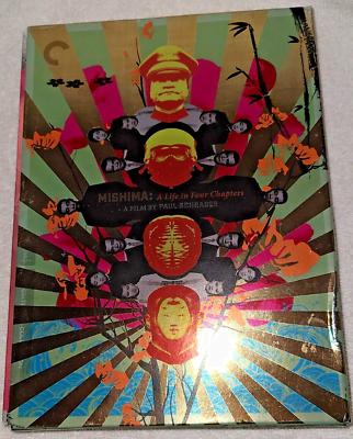 お値下げ❗️MISHIMA:A Life in Four Chapters DVD Amazon.com: Mishima - A Life in Four Chapters [DVD] : Ken
