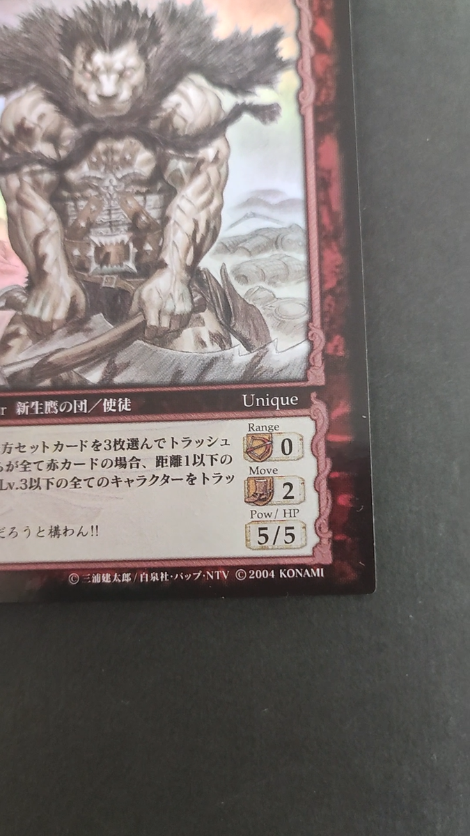 Berserk Zodd Trading Card Parallel Rare Vintage BK4 64/80 Berserk Zodd Trading Card Parallel Rare Vintage BK4 64/80