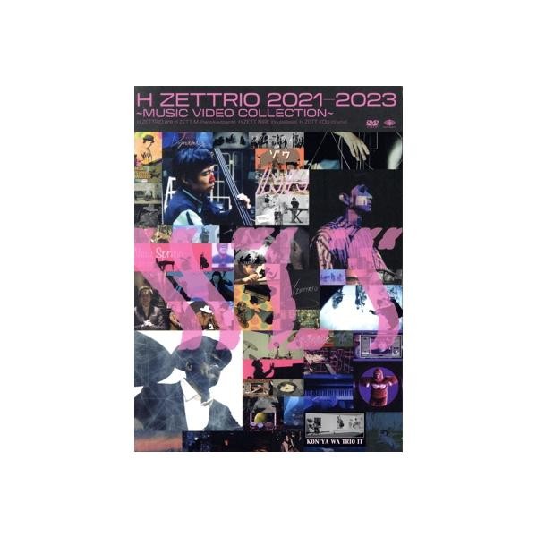 H ZETTRIO 2021-2023〜MUSIC VIDEO COLLECTION〜 [DVD]