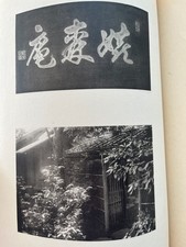 插图原始古董和收藏品日语| eBay