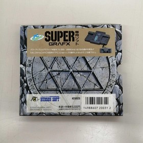 HUDSON Makudou Oh Granzort SUPER GRAFX Software