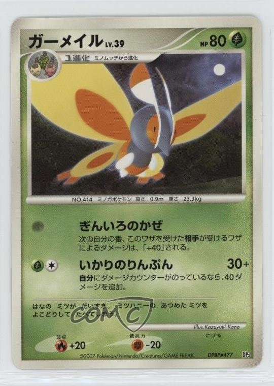 Mothim Japanese Pokémon Diamond & Pearl Shining Darkness (DP3) #477 2007